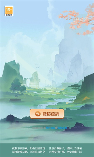 魔幻成语王游戏安卓版