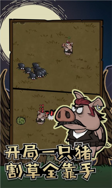割草动物联盟游戏下载-割草动物联盟下载 v1.0.1 게임 스크린샷 2