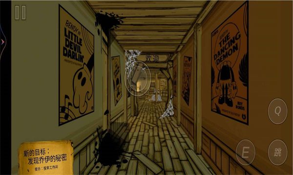 班迪的油墨工厂手机版游戏下载-班迪的油墨工厂(可存档)安卓版下载 v1.0.2 游戏截图 1