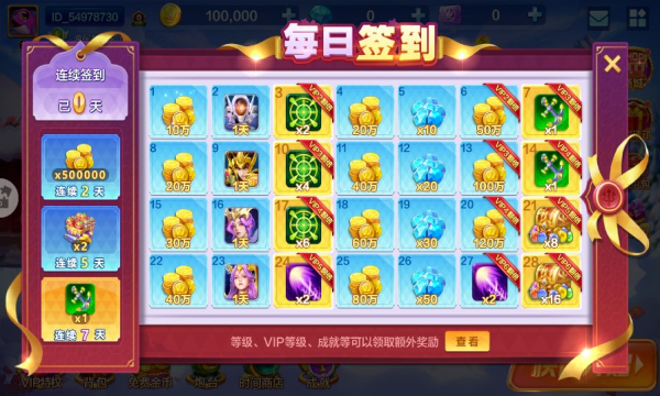 经典黑金捕鱼下载-黑金捕鱼高爆版下载 v106 游戏截图 4