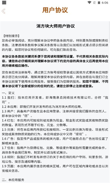 消方块大师游戏下载-消方块大师红包版下载 v1.0.1 游戏截图 3