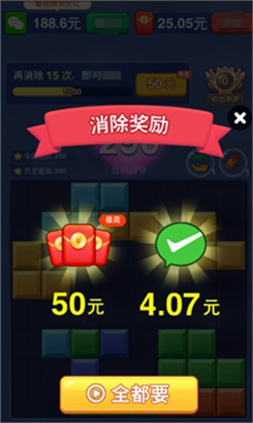 消方块大师游戏下载-消方块大师红包版下载 v1.0.1 游戏截图 1