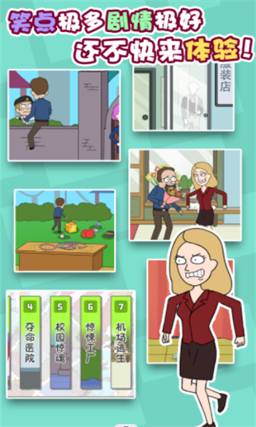 男主逃脱记最新手机版下载-男主逃脱记安卓版游戏下载 v2023.05.12 游戏截图 1