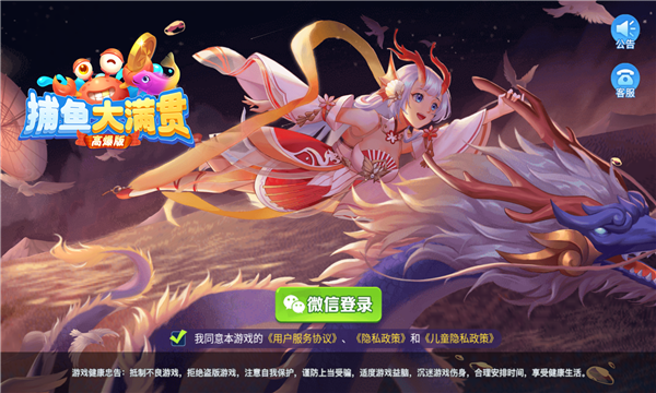 捕鱼大满贯高爆版游戏下载-捕鱼大满贯高爆版下载 v1.2.3官方版 游戏截图 2