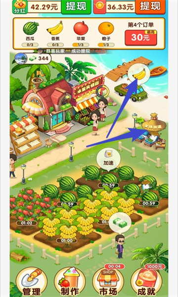 夏日水果店红包版下载-夏日水果店最新版下载 v1.0.4 游戏截图 1