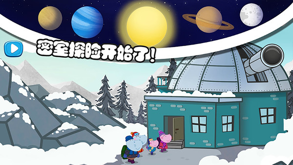 佩奇生活逃生室游戏下载-佩奇生活逃生室安卓下载 v1.0 游戏截图 3