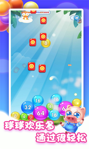 全民合成球红包版下载-全民合成球游戏最新版下载 v1.0.2 游戏截图 3