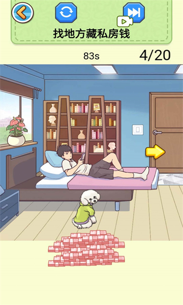 查出私房钱安卓版游戏下载-查出私房钱解谜手游下载 v1.0手机版 རོལ་རྩེད་པར་རིས། 2
