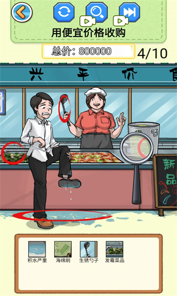 查出私房钱安卓版游戏下载-查出私房钱解谜手游下载 v1.0手机版 རོལ་རྩེད་པར་རིས། 3