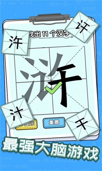 趣味文字解谜安卓版手游下载-趣味文字解谜游戏下载 v1.0.1官方版 游戏截图 3