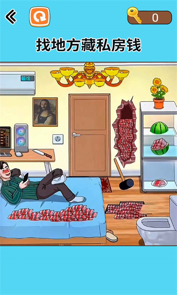 藏钱达人安卓游戏下载-藏钱达人最新版下载 v1.0官方版 游戏截图 2