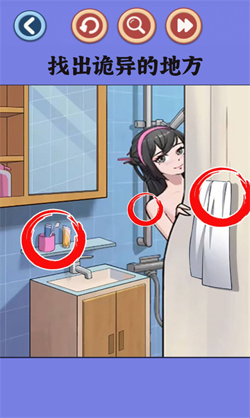 找出恐怖的地方游戏手机版下载-找出恐怖的地方游戏下载 v1.0安卓版 游戏截图 1