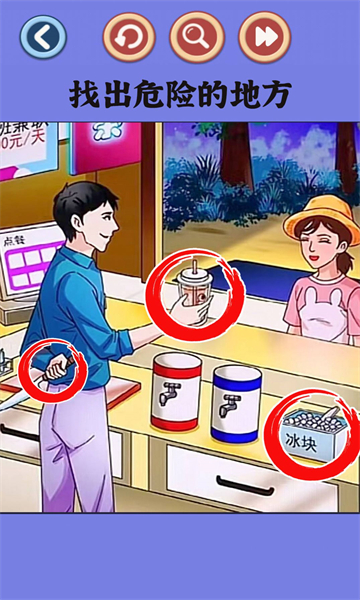 找出恐怖的地方游戏手机版下载-找出恐怖的地方游戏下载 v1.0安卓版 游戏截图 2