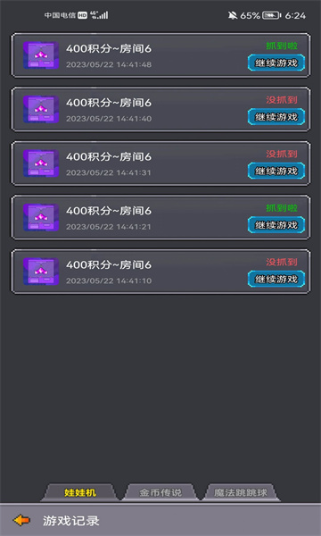 超玩魔术师游戏下载-超玩魔术师安卓下载 v1.0.0 游戏截图 1