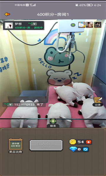 超玩魔术师游戏下载-超玩魔术师安卓下载 v1.0.0 游戏截图 4