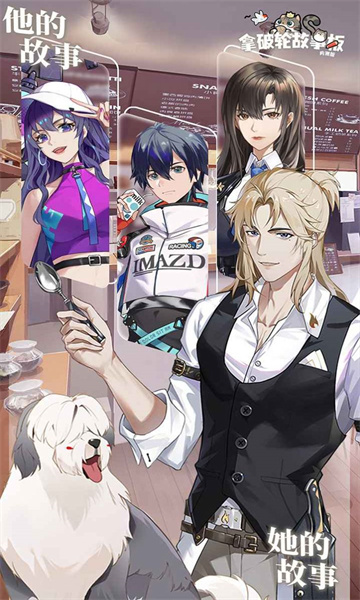 拿破轮故事板游戏下载-拿破轮故事板安卓下载 v1.0 游戏截图 1