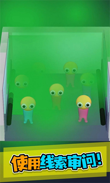 这是谁干的游戏下载-这是谁干的安卓下载 v1.7.10 ئويۇن سۈرىتى 1