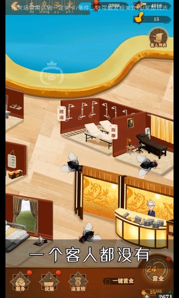 滨海小镇安卓版下载-滨海小镇游戏下载 v2.0.3最新版 游戏截图 3