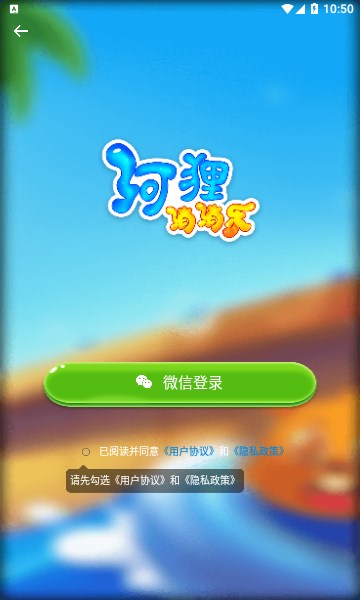 河狸消消乐游戏下载安装-河狸消消乐最新版下载 v1.0.8 游戏截图 2