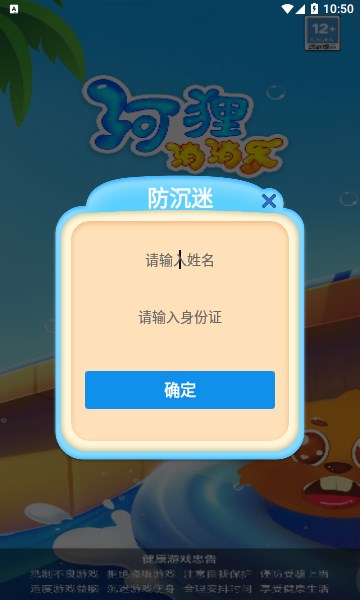 河狸消消乐游戏下载安装-河狸消消乐最新版下载 v1.0.8 游戏截图 3