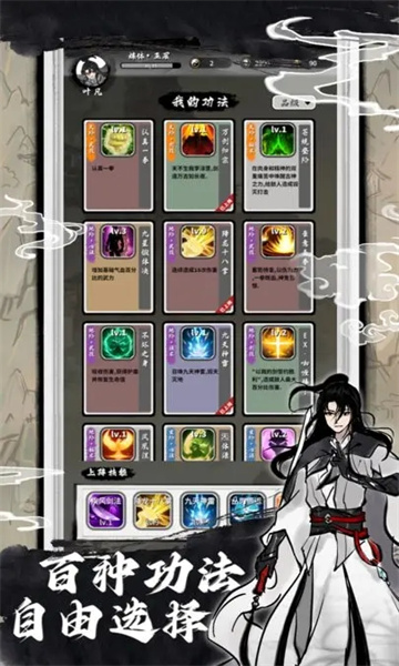 下一站仙帝下载-下一站仙帝游戏正式版下载 v1.0.0 게임 스크린샷 1