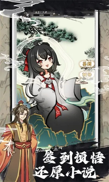 下一站仙帝下载-下一站仙帝游戏正式版下载 v1.0.0 게임 스크린샷 2