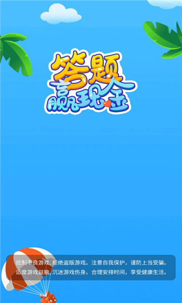 猜歌大比拼游戏下载-猜歌大比拼红包版下载 v4.8.0最新版 게임 스크린샷 3