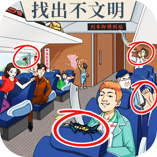 找出不和谐安卓游戏下载-找出不和谐桃园三结义下载 v1.0