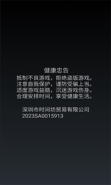 找出不和谐安卓游戏下载-找出不和谐桃园三结义下载 v1.0 游戏截图 2
