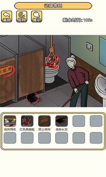 玩梗大脑洞手机游戏下载-玩梗大脑洞安卓版下载 v1.0 游戏截图 1