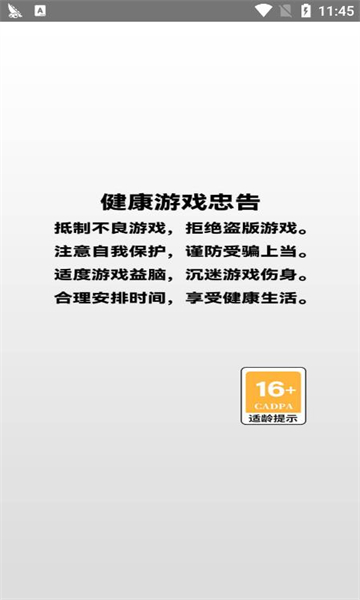 神龙进化模拟最新版下载-神龙进化模拟安卓游戏下载 v1.0手游 游戏截图 1