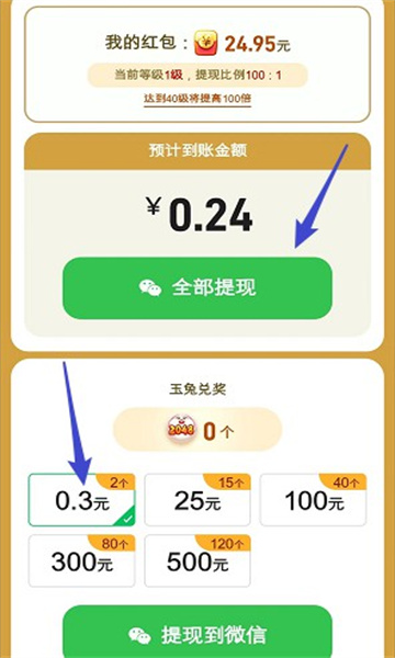 财圆滚滚游戏最新版下载-财圆滚滚游戏红包版下载 v1.0.3 ئويۇن سۈرىتى 3