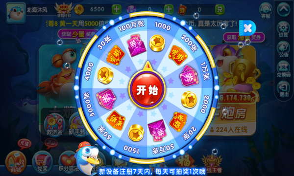 乐乐捕鱼经典街机捕鱼下载-乐乐捕鱼经典版下载 v8.8 游戏截图 1