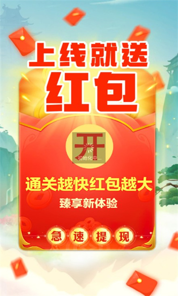 通关我最溜下载-通关我最溜红包版下载 v1.0.0 游戏截图 2