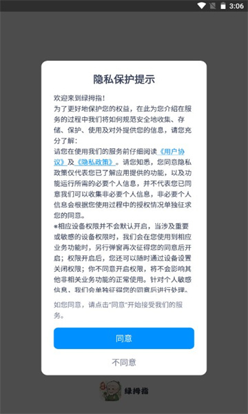 绿拇指游戏下载-绿拇指红包版下载 v1.0.0 游戏截图 1