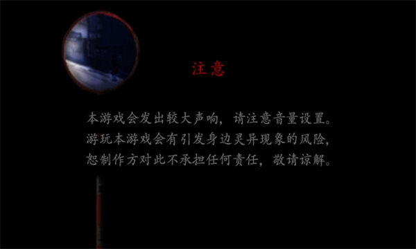 翌日第二话手机版下载-翌日第二话下载 v1.0安卓版 游戏截图 2