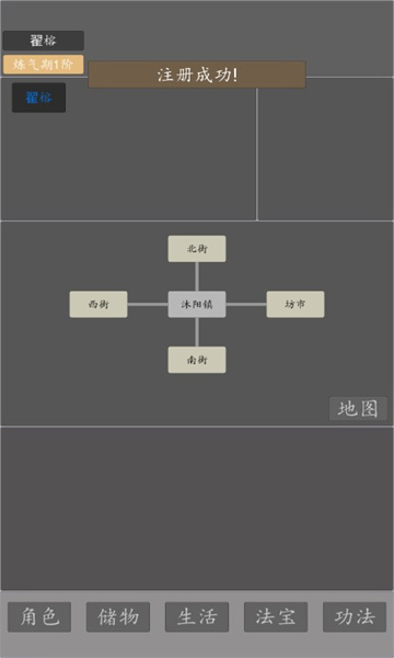 修仙纪元游戏下载-修仙纪元安卓版下载 v0.1 游戏截图 3
