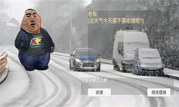 瓜摊老板模拟器游戏下载-瓜摊老板模拟器安卓版下载 v1.0 游戏截图 3