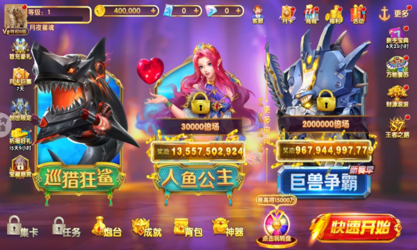 途游休闲捕鱼柳岩代言下载-途游休闲捕鱼大作战下载 v2.3.0 游戏截图 2