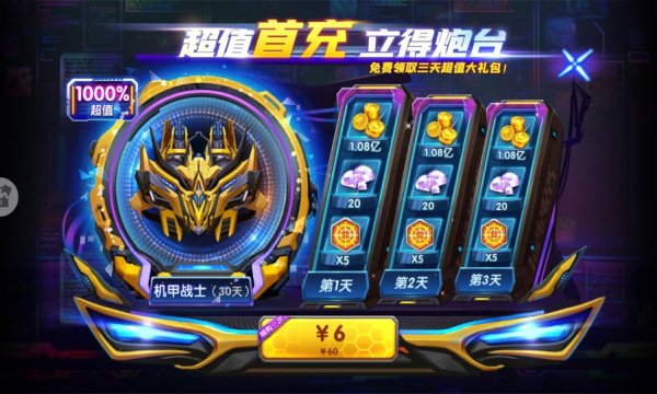 途游休闲捕鱼柳岩代言下载-途游休闲捕鱼大作战下载 v2.3.0 游戏截图 3