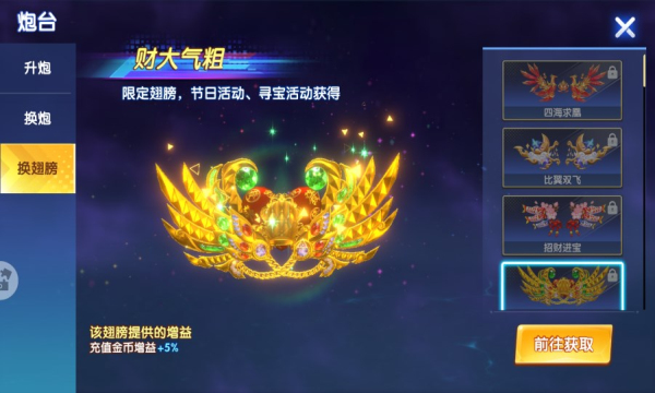 途游休闲捕鱼柳岩代言下载-途游休闲捕鱼大作战下载 v2.3.0 游戏截图 4