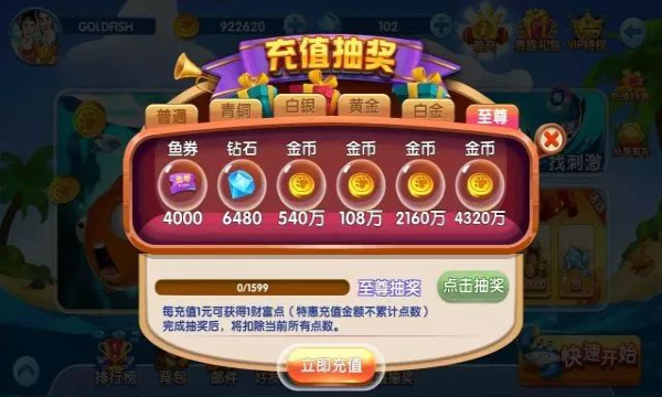 余棠百乐捕鱼下载-百乐捕鱼千炮版下载 v1.3.0 游戏截图 2