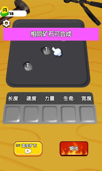 武器铸造大师小游戏