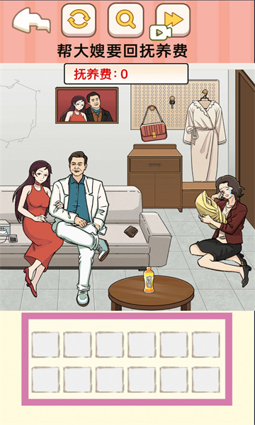 砍价能人安卓游戏