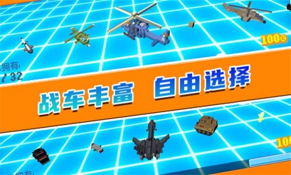 坦克突袭对战最新版