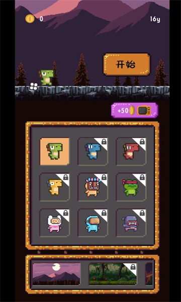 跳跃恐龙大冒险安卓版