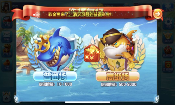 极地捕鱼街机版