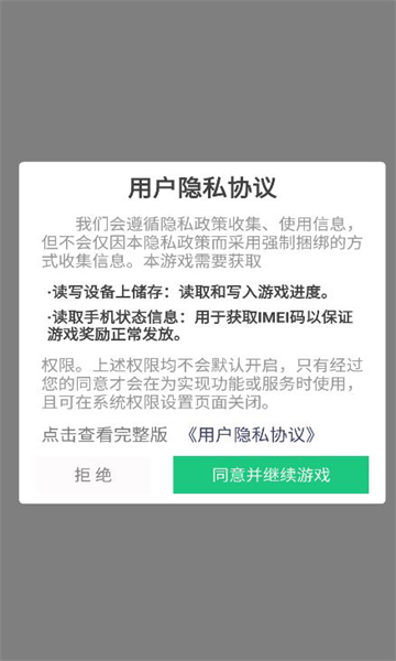 慧玩连连看2026游戏下载-慧玩连连看最新版下载 v2023.06.09 游戏截图 3