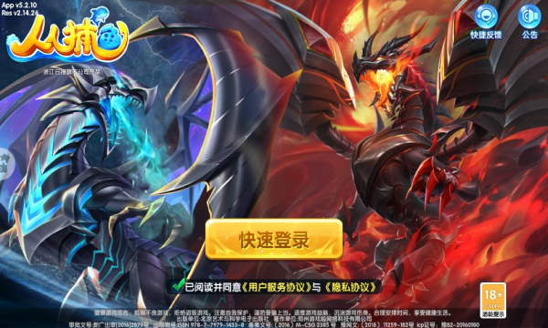 人人捕鱼官网2026手机版游戏大厅下载-人人捕鱼新版本下载 v10.4 游戏截图 4