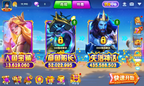 人人捕鱼官网2026手机版游戏大厅下载-人人捕鱼新版本下载 v10.4 游戏截图 2